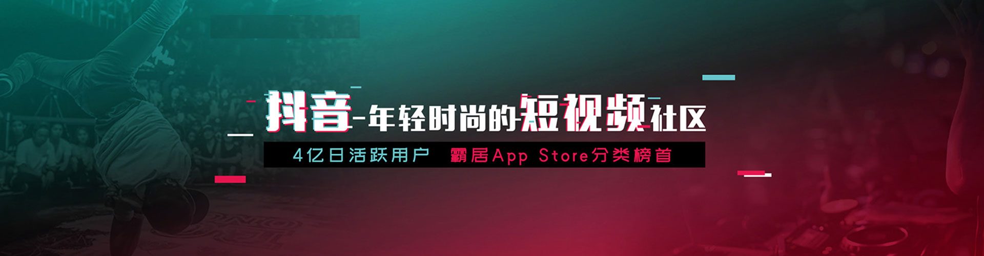 交城头条信息流